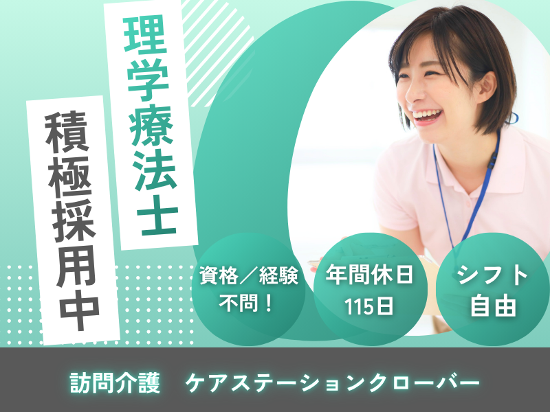 株式会社ブリスの求人・転職情報