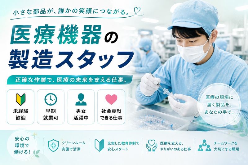 株式会社Liberta （大阪支店）の求人・転職情報