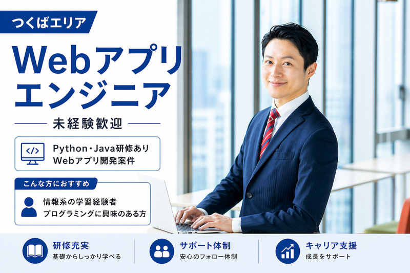 株式会社テクノプロ テクノプロ・エンジニアリング社の求人・転職情報