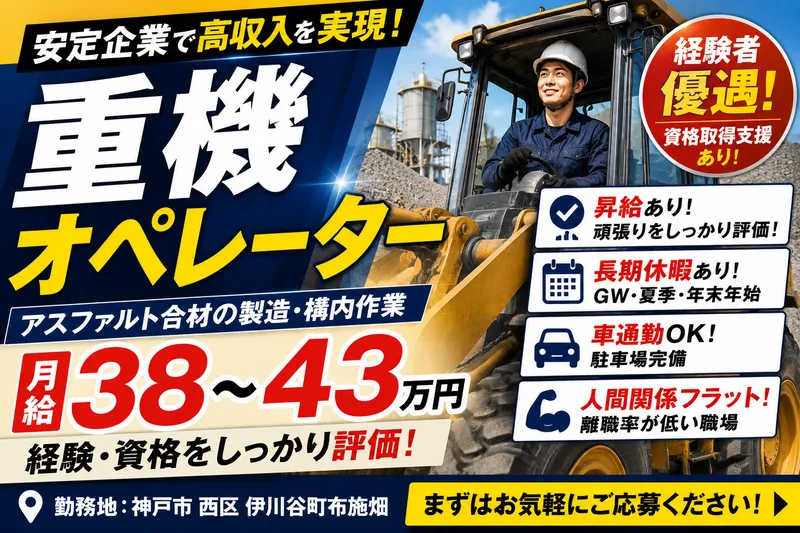 大協建材株式会社の求人・転職情報