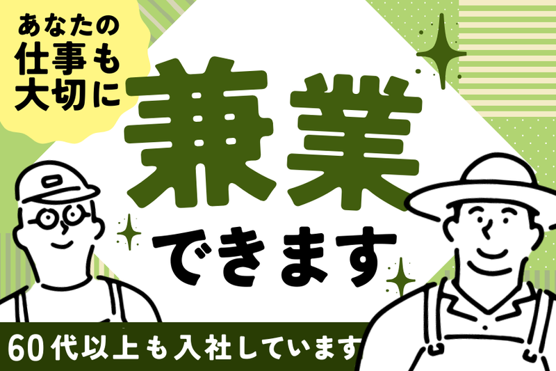 東京太陽株式会社の求人・転職情報