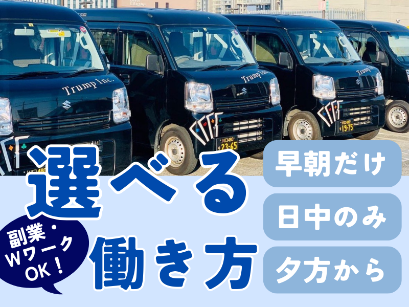 株式会社Ｔｒｕｍｐの求人・転職情報