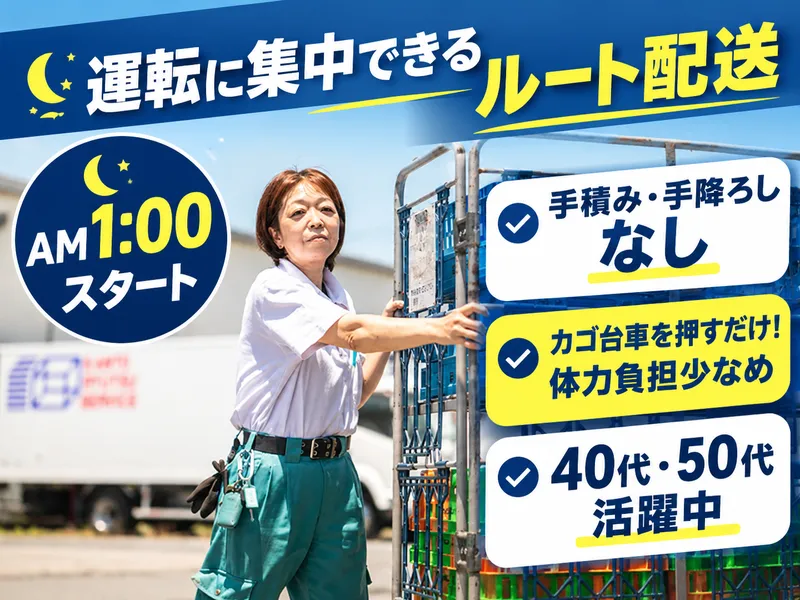関東流通サービス株式会社の求人・転職情報
