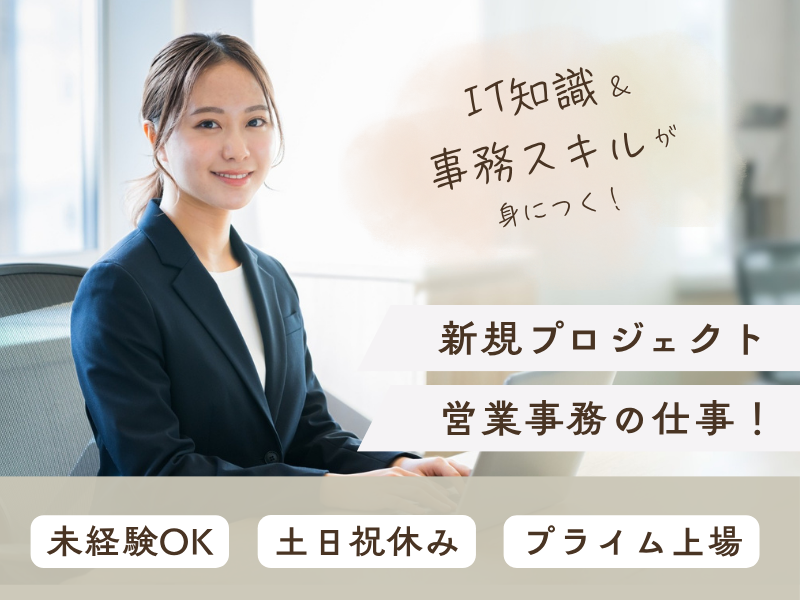 トランス・コスモス株式会社の求人・転職情報