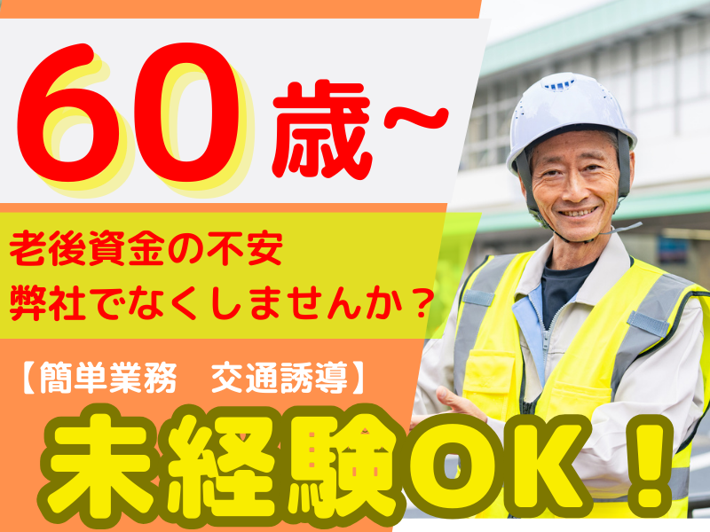 株式会社理想化研のアルバイト・バイト求人情報-47