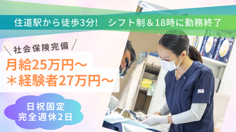 医療法人吉風会の求人・転職情報
