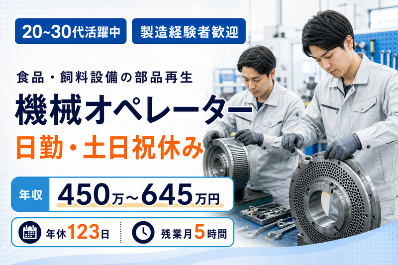 ビューラー株式会社の求人・転職情報