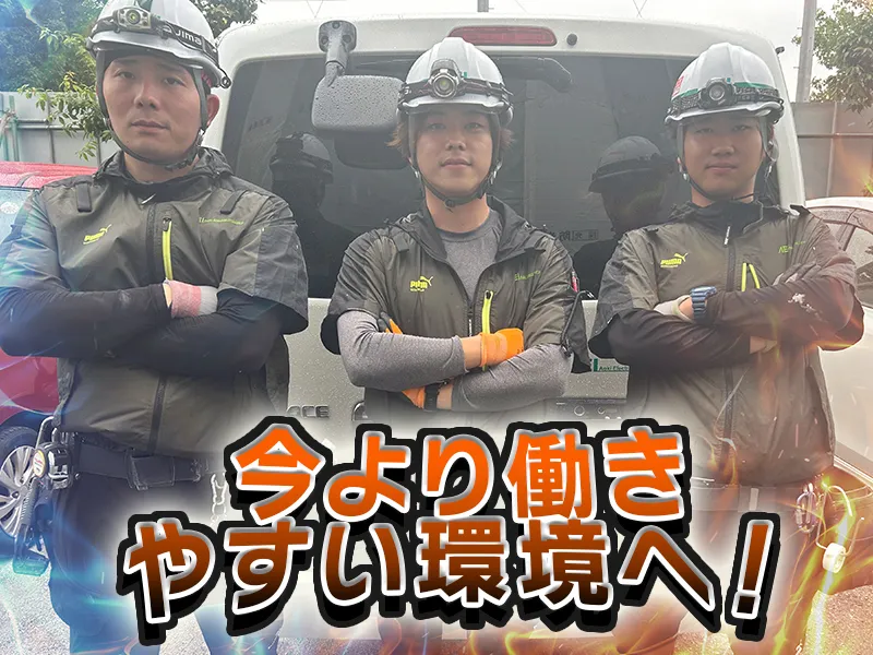 有限会社青木電機工業の求人・転職情報