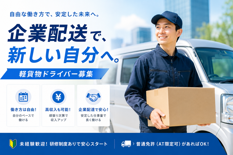 株式会社ＣＬＳコーポレーションの求人・転職情報