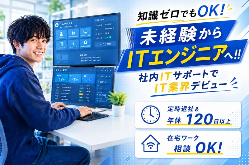 ごくう株式会社の求人・転職情報