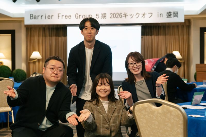 株式会社BarrierFreeの求人・転職情報
