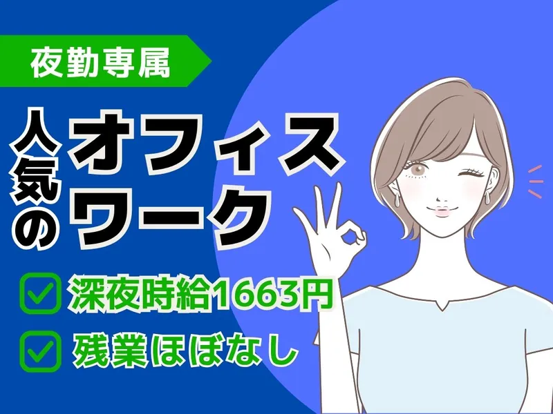 株式会社ジョブクリエイト