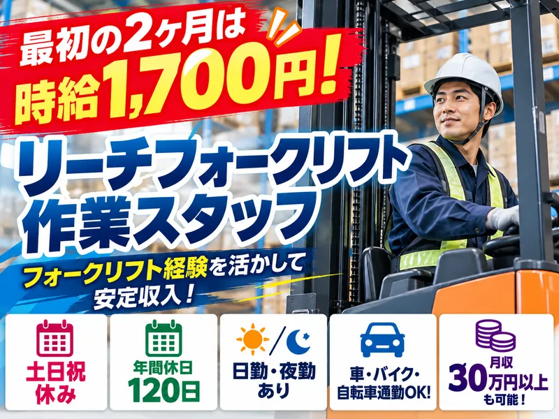 株式会社マイセルフネクスト　埼玉オフィスのアルバイト・バイト求人情報