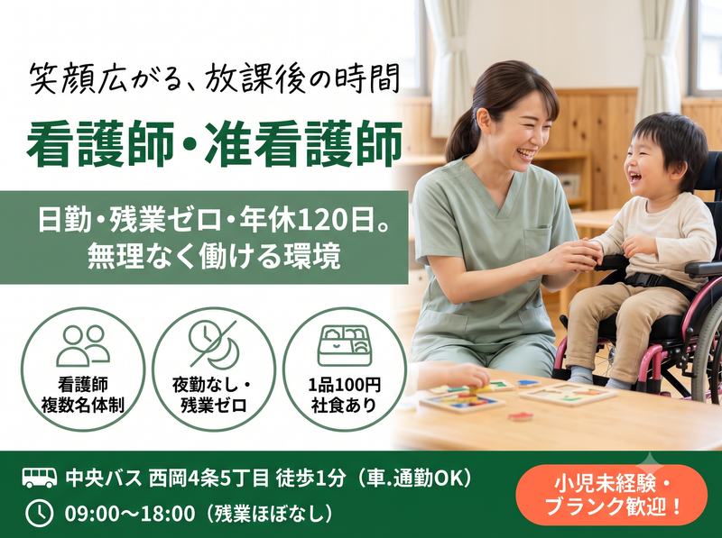 合同会社ネクストリレーション-0002の求人・転職情報