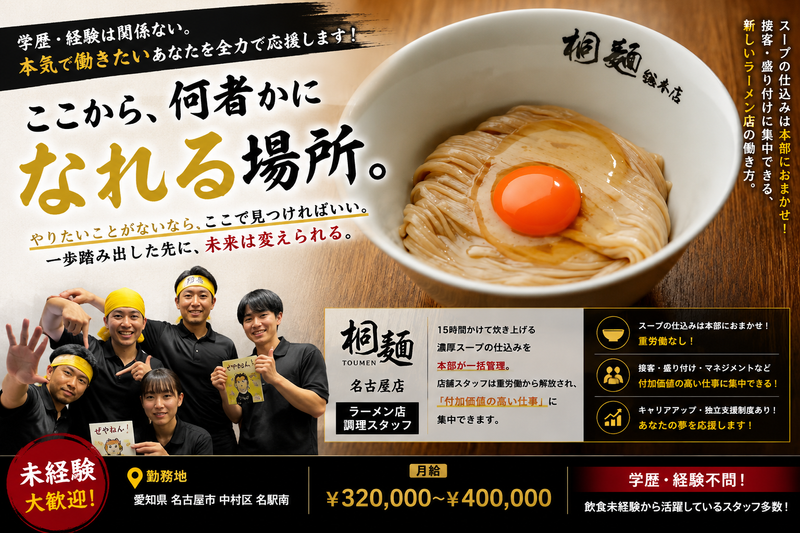 株式会社ｆｏｏｄ　ｃｕｌｔｕｒｅの求人・転職情報