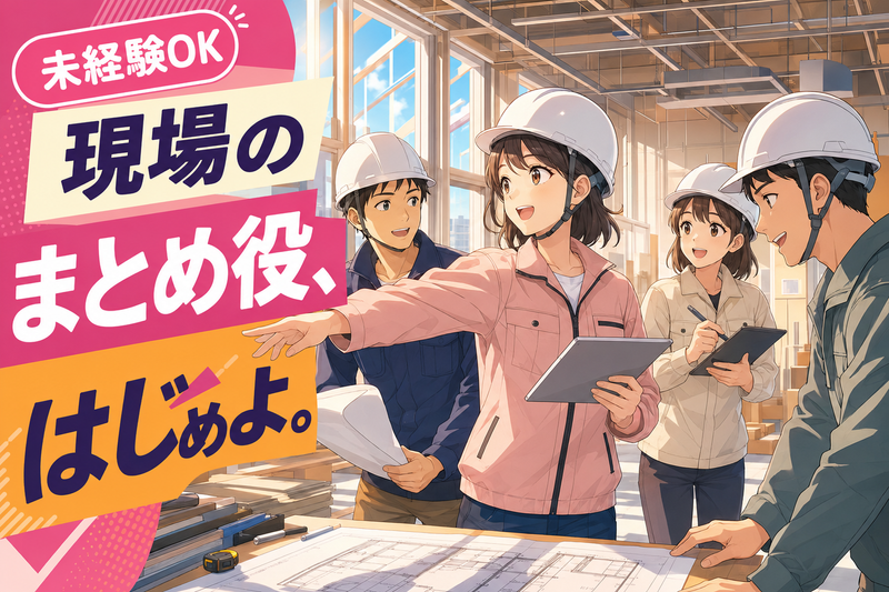 株式会社アサンテの求人・転職情報