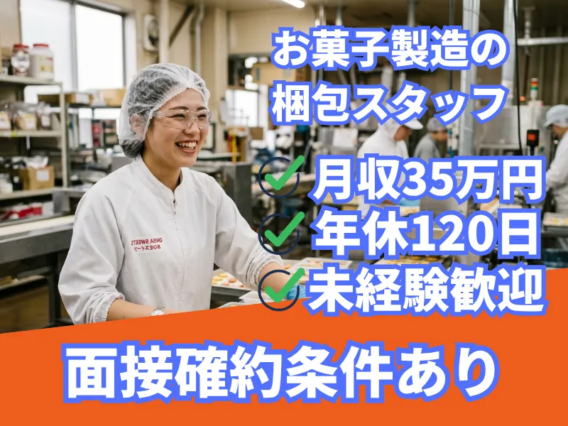 合同会社LUMINAの求人・転職情報