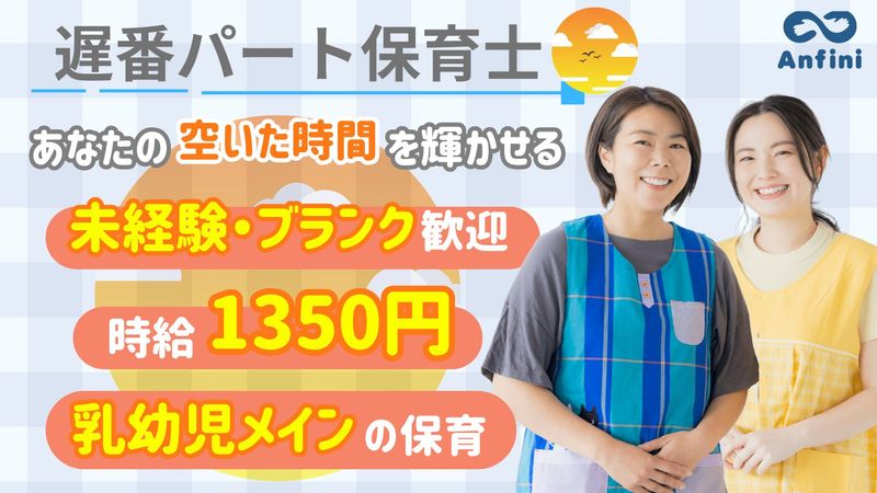 いわき市医療センター院内保育所「エッグルーム」(株式会社アンフィニ)のアルバイト・バイト求人情報-27