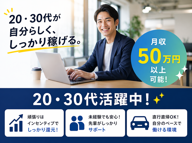 東北三上機材株式会社の求人・転職情報