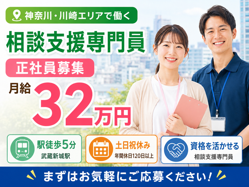 株式会社AT 指定相談支援アットコレット新城の求人・転職情報