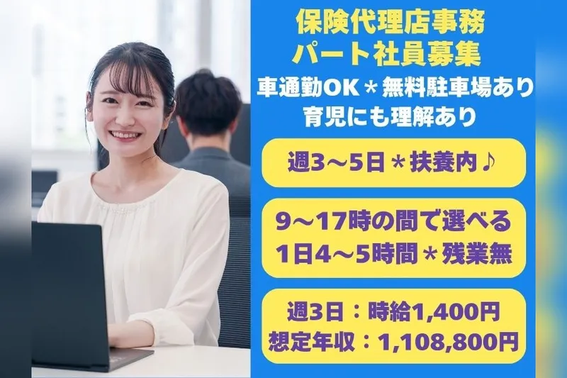 東京海上日動キャリアサービスのアルバイト・バイト求人情報