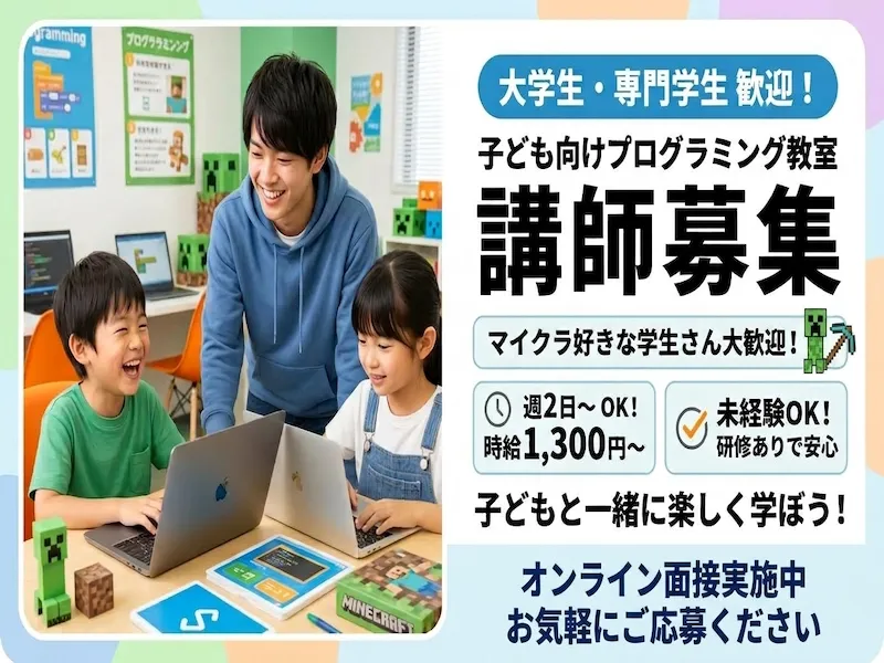 株式会社Regal Castのアルバイト・バイト求人情報