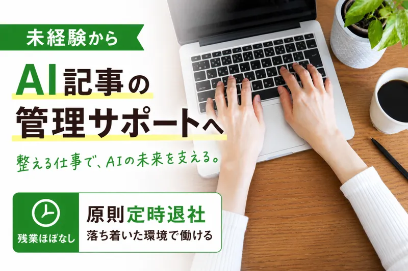 株式会社MOBの求人・転職情報