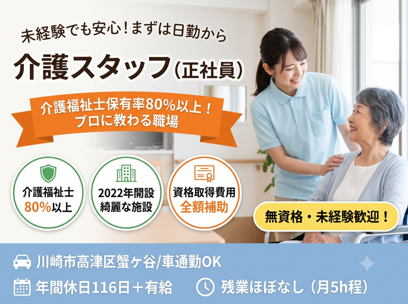 社会福祉法人湖聖会の求人・転職情報