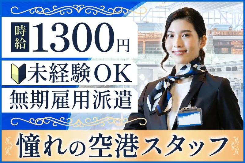 株式会社ジャパンプランニングのアルバイト・バイト求人情報