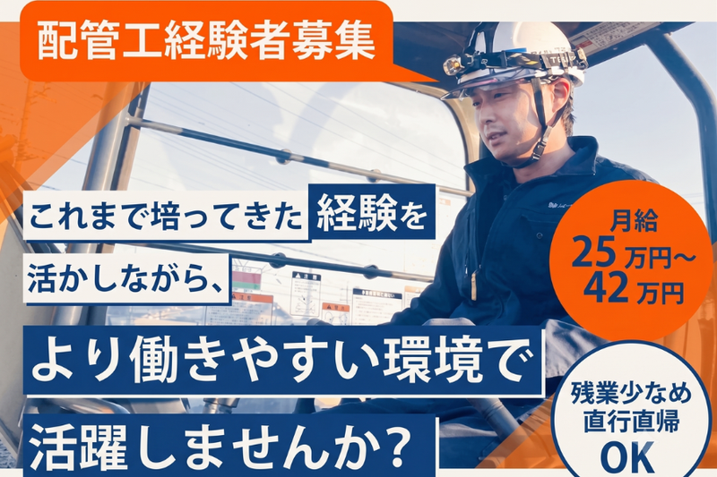 株式会社ゴヨーの求人・転職情報