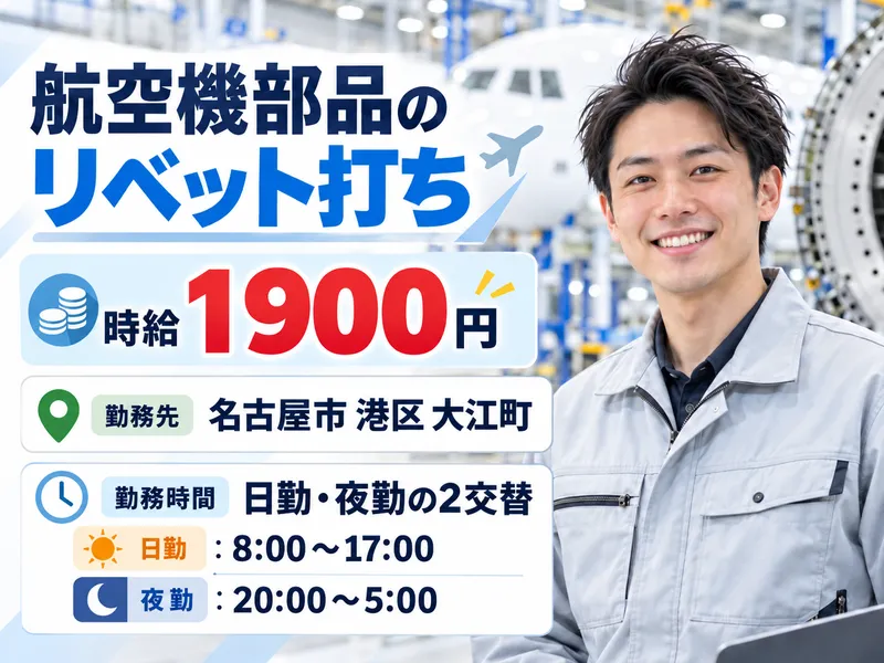 株式会社日輪のアルバイト・バイト求人情報