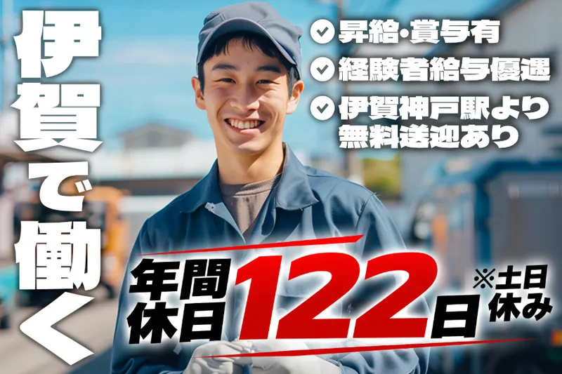 東洋エアゾール工業株式会社の求人・転職情報
