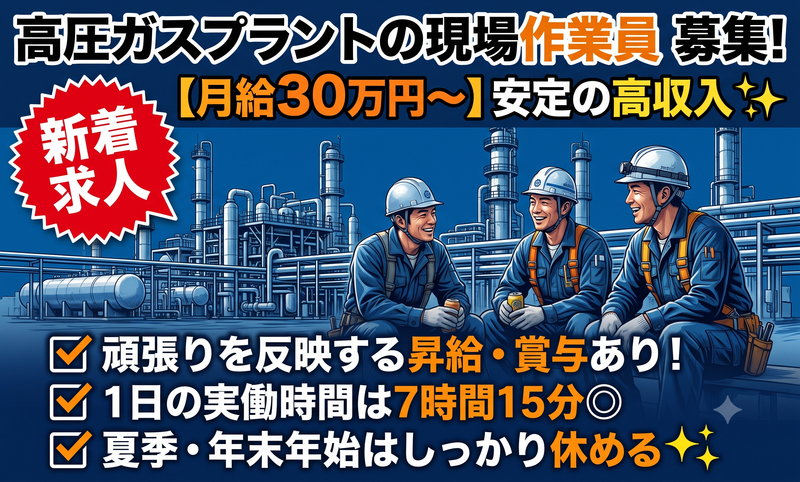 株式会社大淀高圧の求人・転職情報