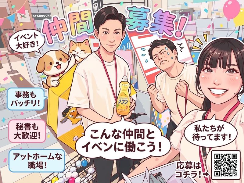 (株)ガールズプリンセスの求人・転職情報