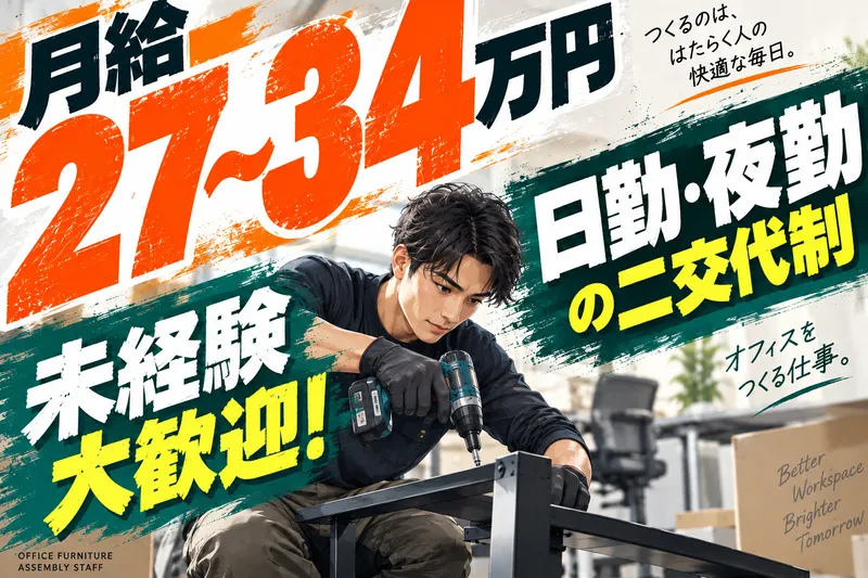 株式会社ＵＣソリューションズの求人・転職情報