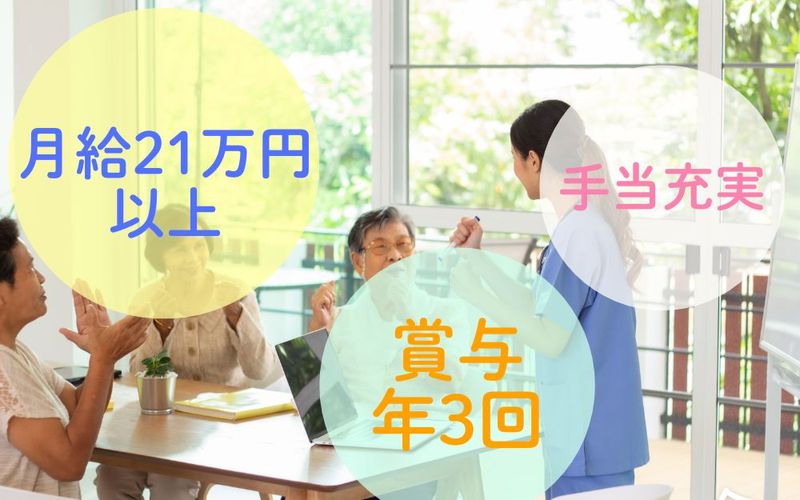 株式会社　ニチイ学館の求人・転職情報
