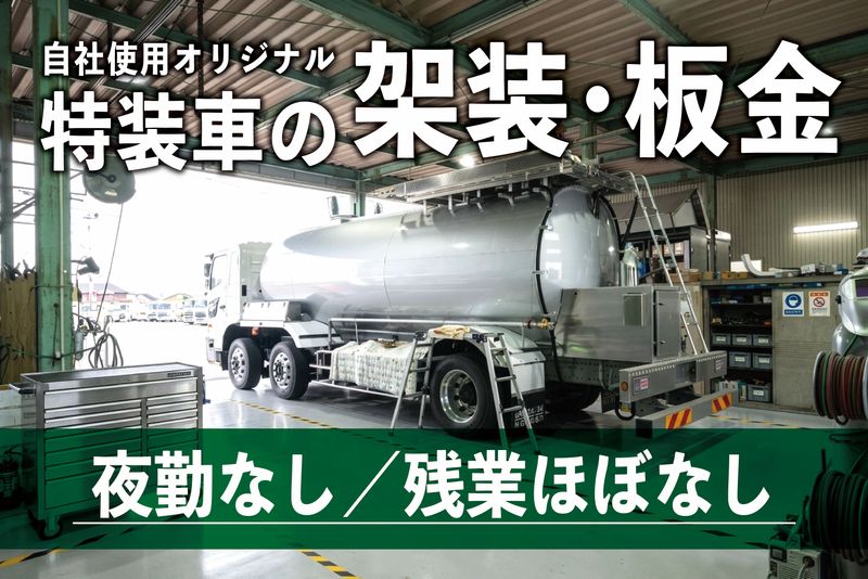 株式会社 暁興産の求人・転職情報