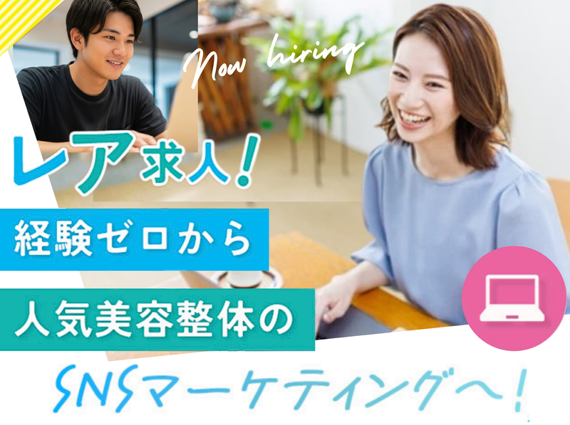 株式会社ブラストの求人・転職情報
