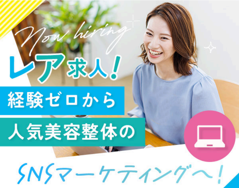 株式会社ブラストの求人・転職情報