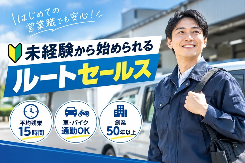 株式会社大東製作所の求人・転職情報