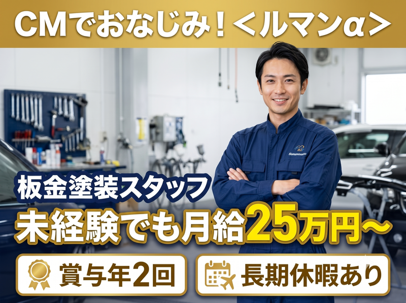 株式会社HAKUTOの求人・転職情報