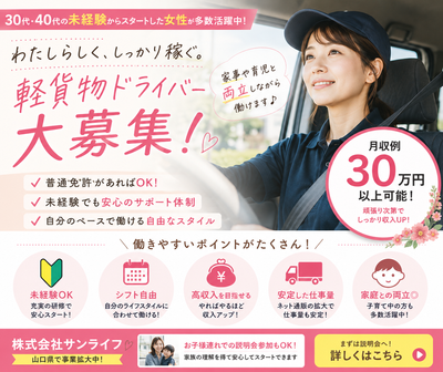 山口県の時給3000円の求人 | Indeed (インディード)