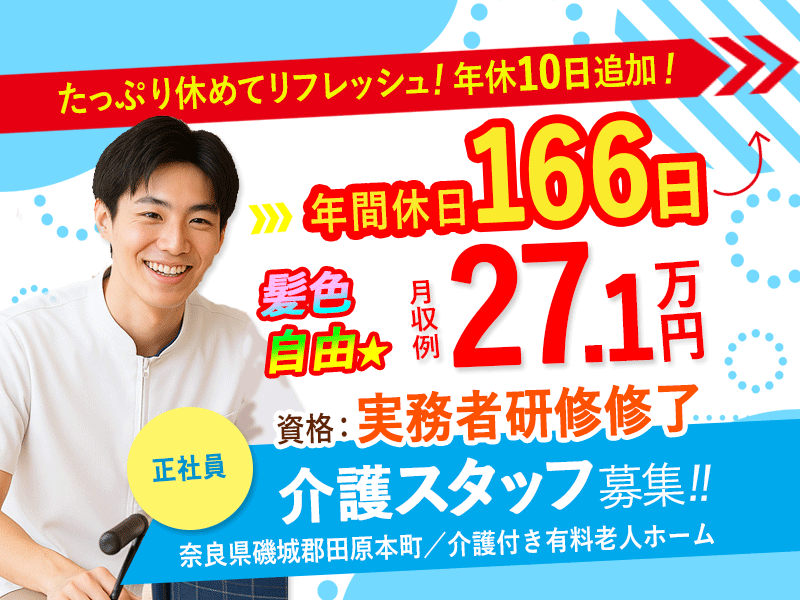 社会福祉法人誠敬会の求人・転職情報