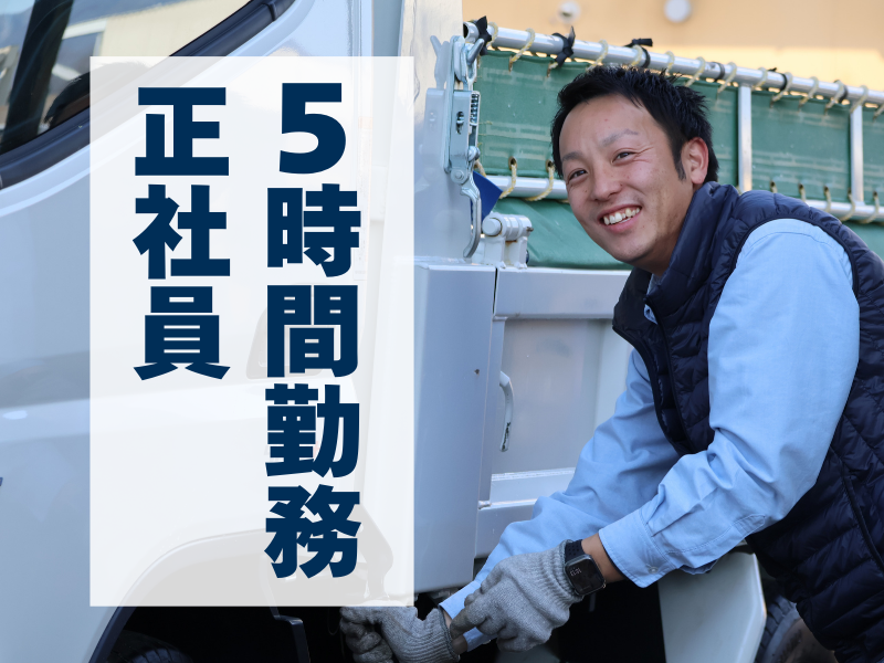 ジー・アール株式会社の求人・転職情報