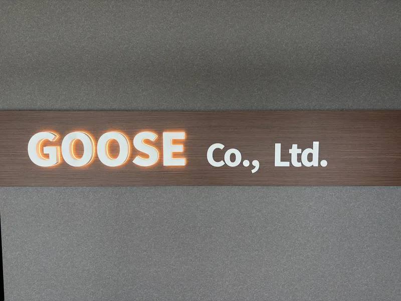 GOOSE株式会社の派遣求人情報