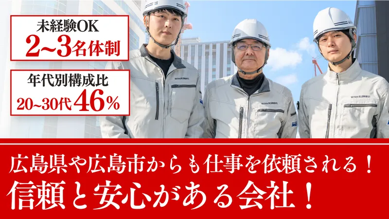 株式会社長沼電業社の求人・転職情報