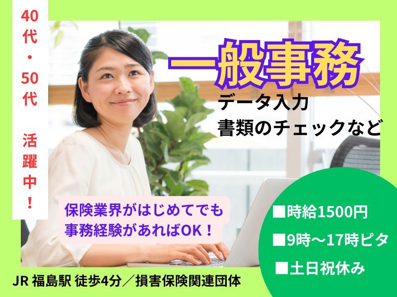 東京海上日動キャリアサービスのアルバイト・バイト求人情報-24