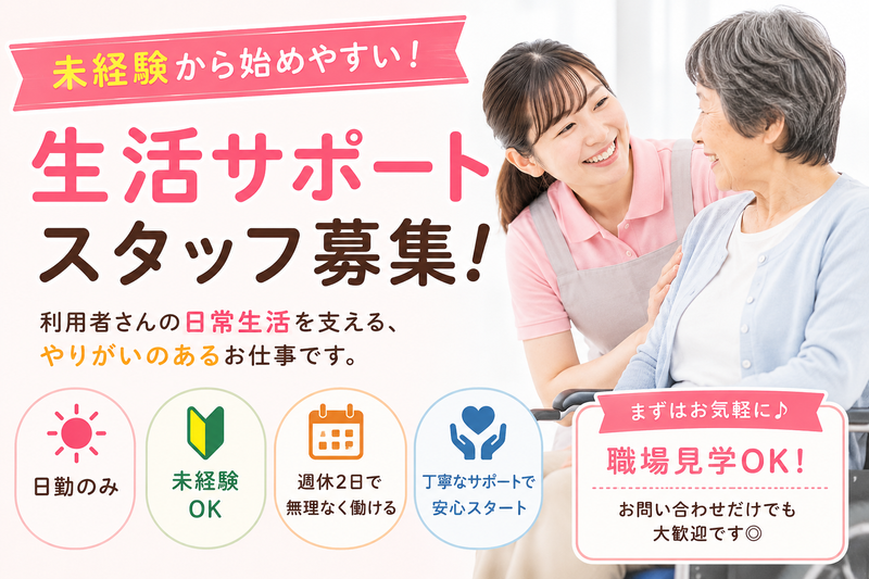 株式会社ズームアップのアルバイト・バイト求人情報-05