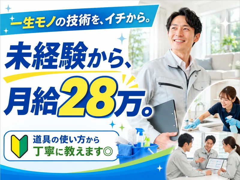 株式会社LINE REFORMSUPPORTの求人・転職情報