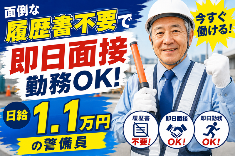 有限会社TERUKOUのアルバイト・バイト求人情報-09